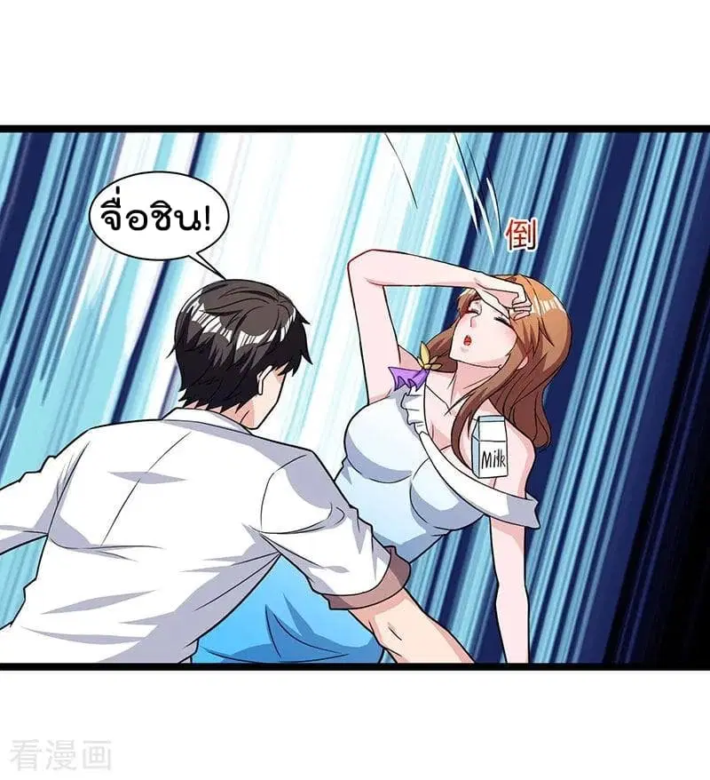 Rebirth Abandoned Less Return ตอนที่ 21 หน้า 16