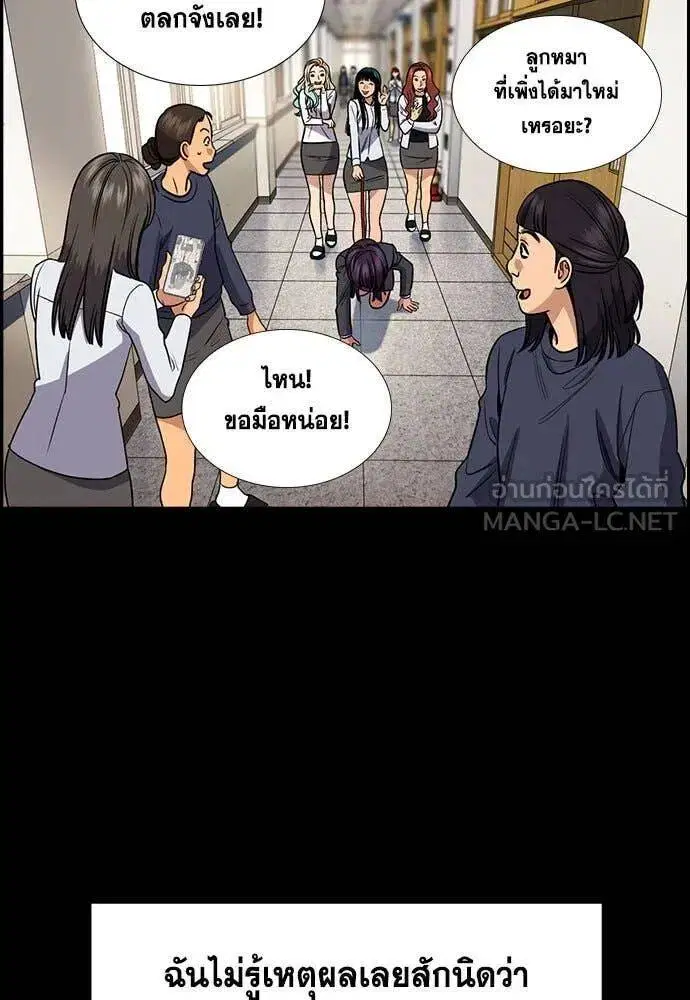 True Education ตอนที่ 198 หน้า 39