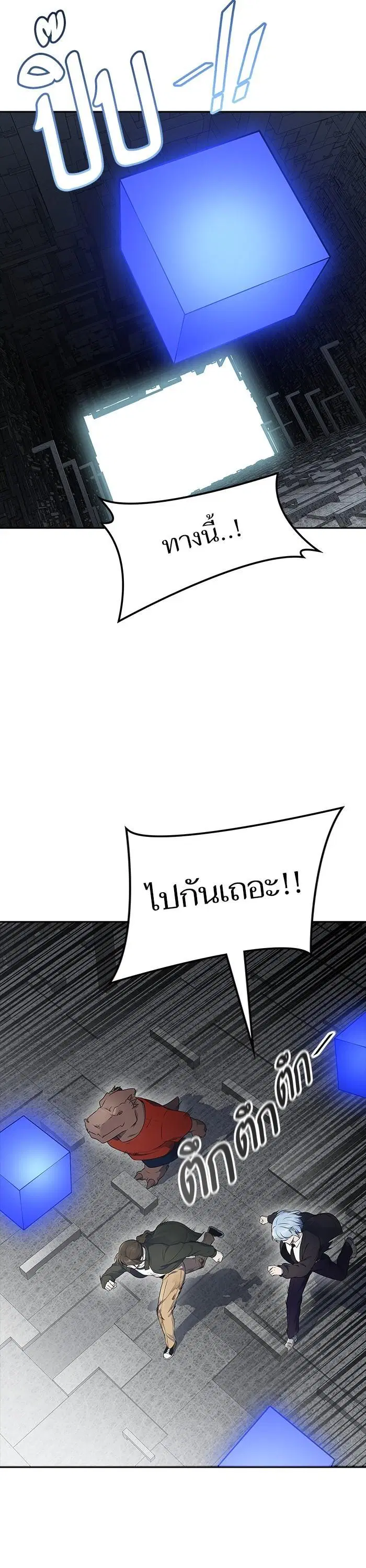 Tower of God ตอนที่ 612 หน้า 24