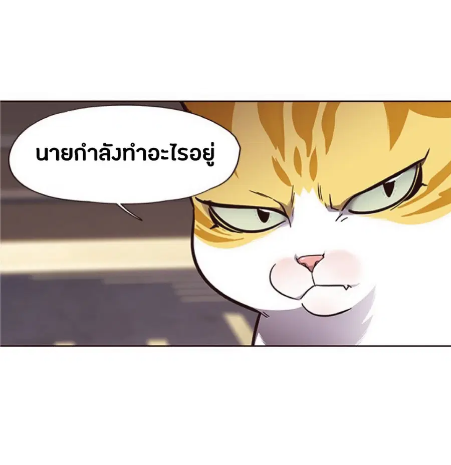 Eleceed ตอนที่ 50 หน้า 22