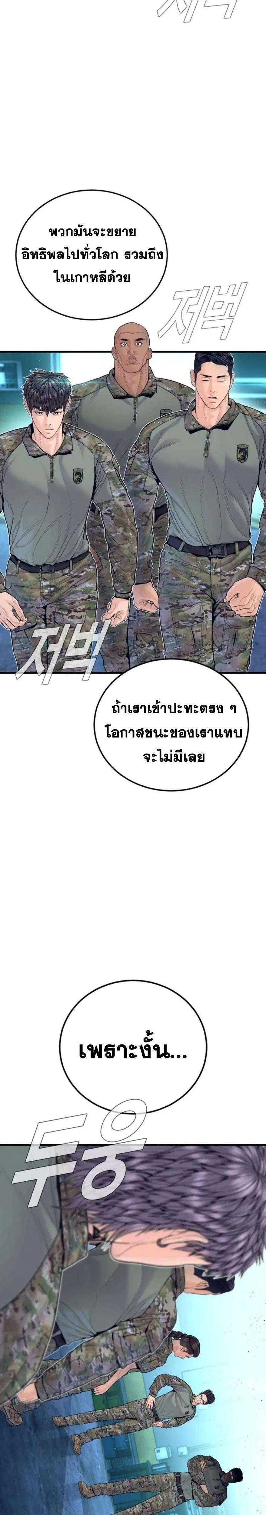 Manager Kim ตอนที่ 252 หน้า 39