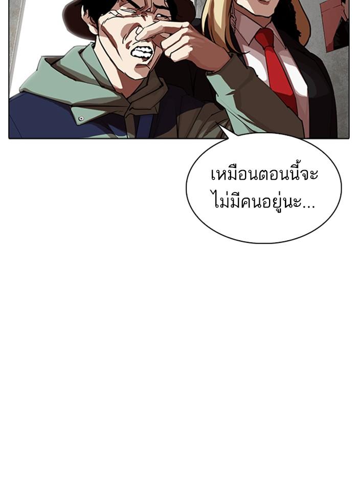 Lookism ตอนที่ 318 หน้า 106