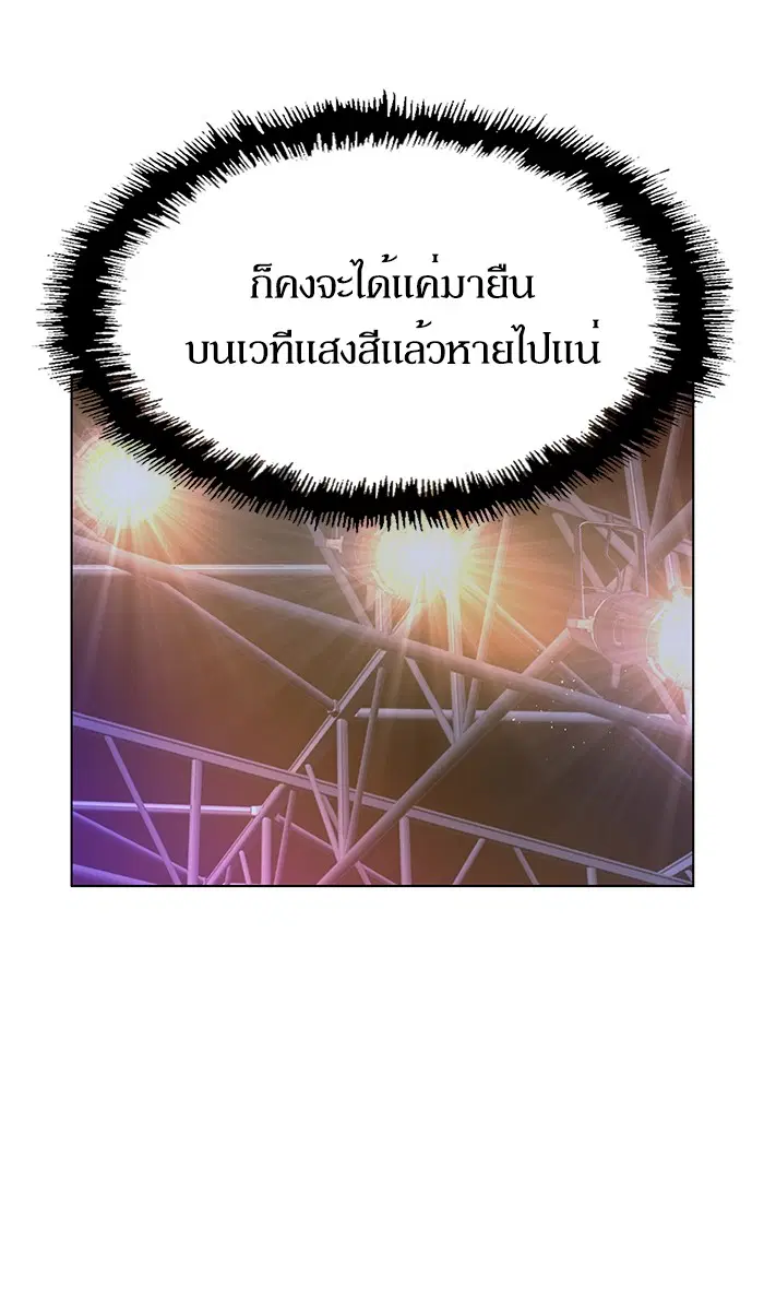 Weak Hero ตอนที่ 139 หน้า 112