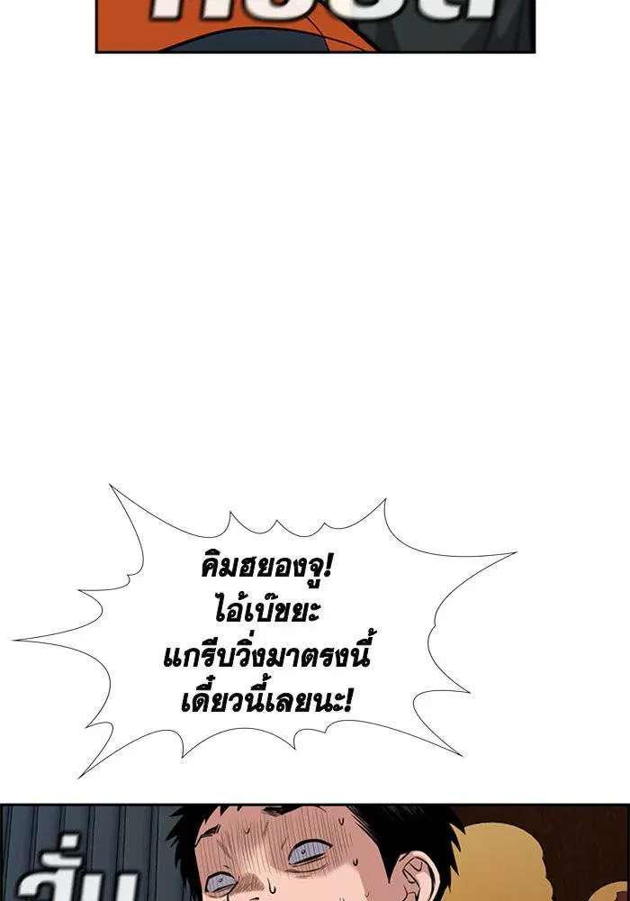 True Education ตอนที่ 11 หน้า 55