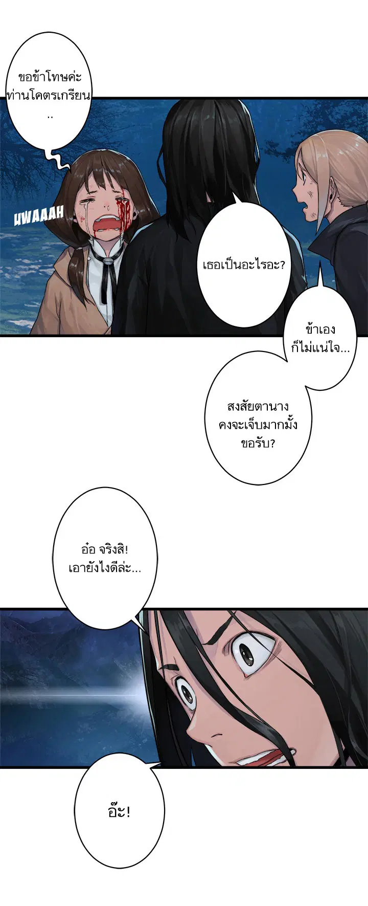 Her Summon ตอนที่ 30 หน้า 10