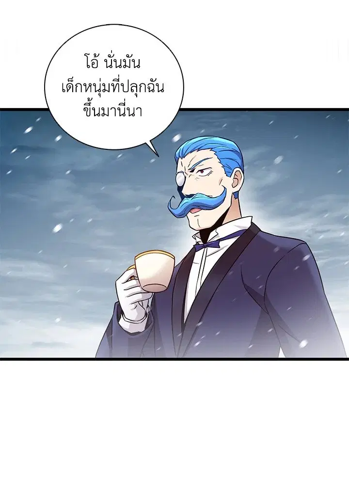 Arcane Sniper ตอนที่ 174 หน้า 92