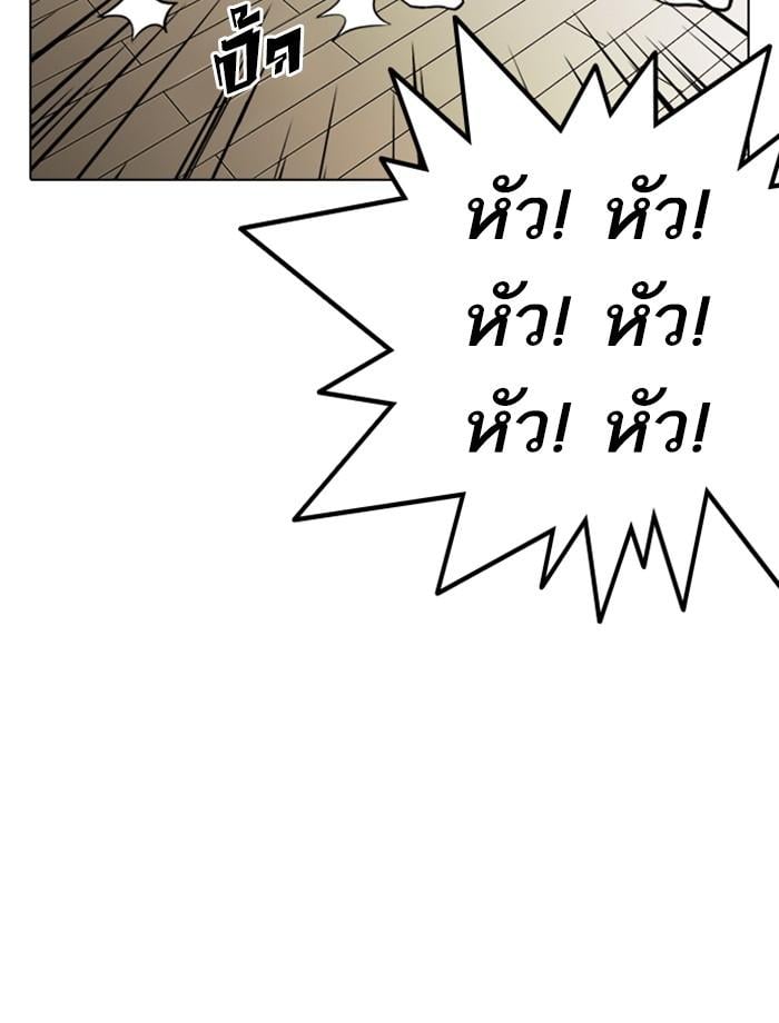 Lookism ตอนที่ 237 หน้า 145