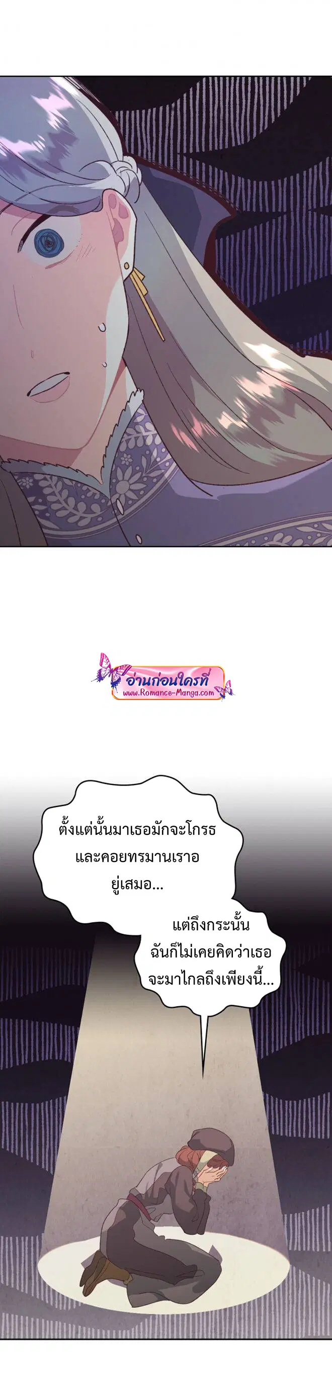 The Knight and Her Emperor ตอนที่ 134 หน้า 22
