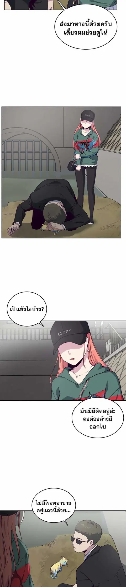 The Boy of Death ตอนที่ 7 หน้า 8
