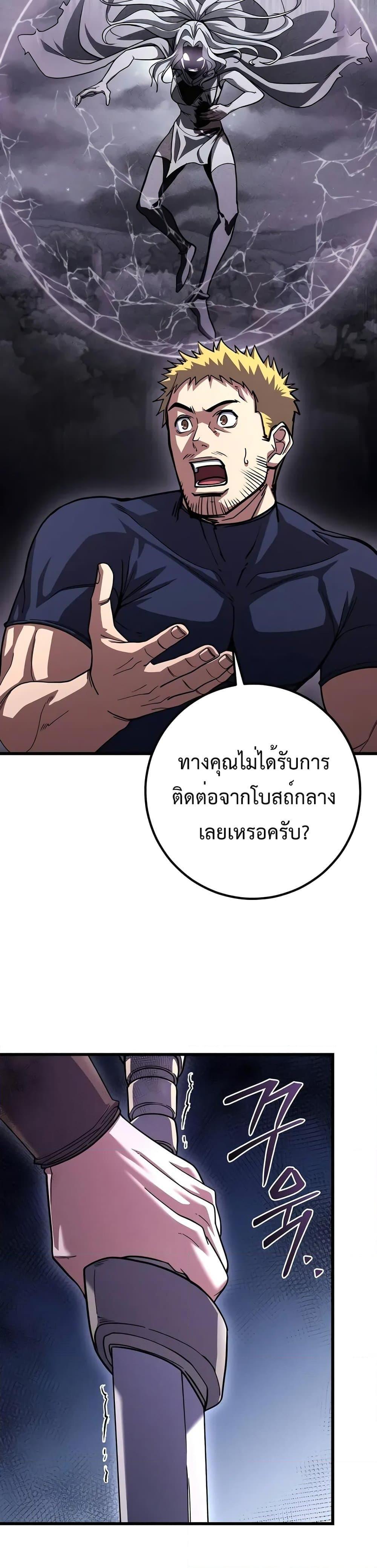 I Picked a Hammer to Save the World ตอนที่ 80 หน้า 15