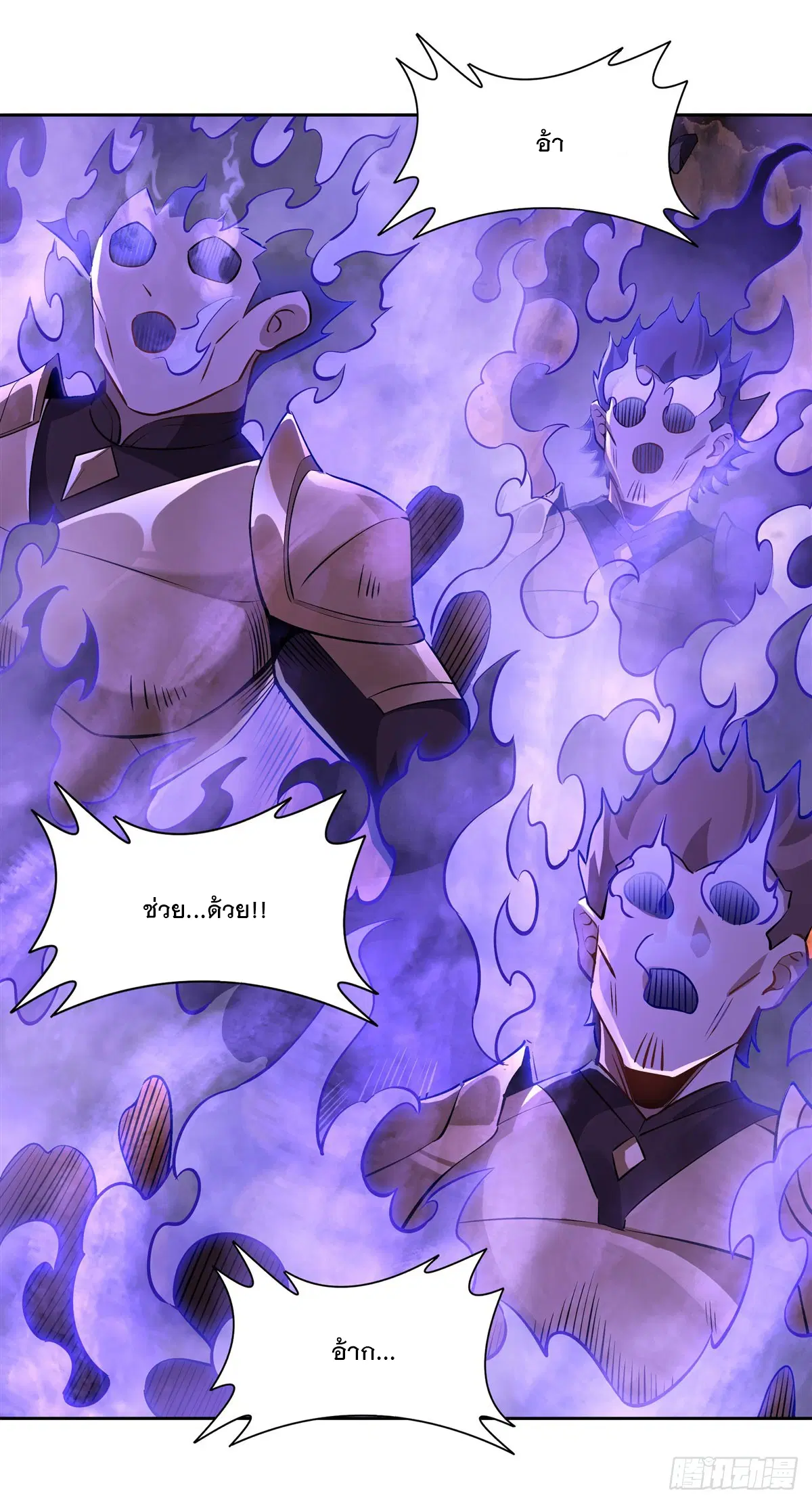 My Female Disciples are all Future Masters of the Heavens ตอนที่ 155 หน้า 21
