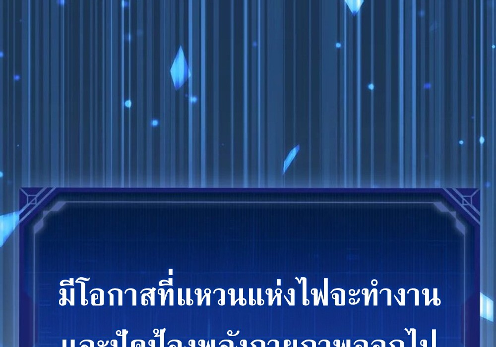 Mightiest Melee Magician สุดยอดจอมเวทย์สายประชิด ตอนที่ 29 หน้า 121