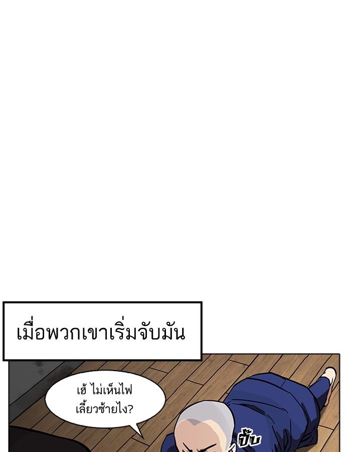Lookism ตอนที่ 181 หน้า 47