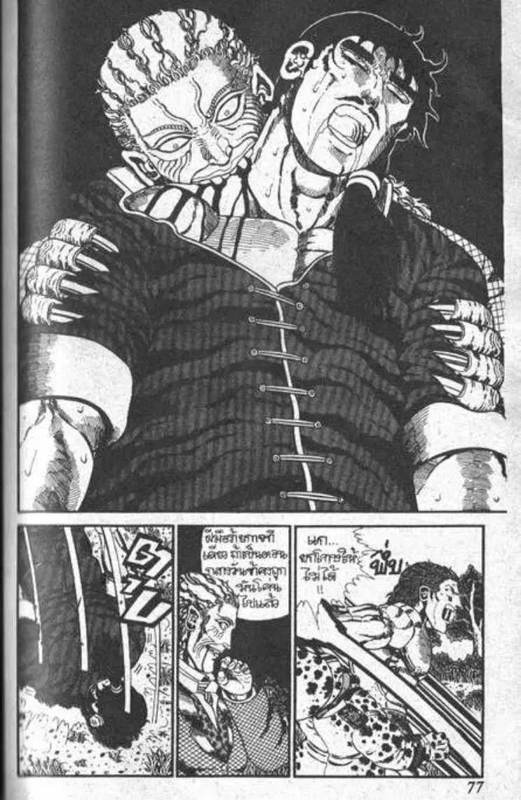 Shin Jungle no Ouja Tar-chan ตอนที่ 50 หน้า 41