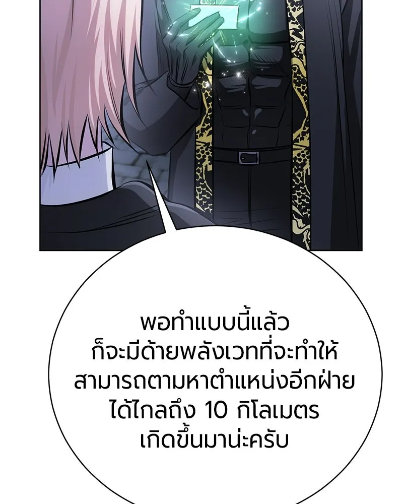 The Magic Tower’s Problem Child ตัวอันตรายแห่งหอคอยเวท ตอนที่ 35 หน้า 31