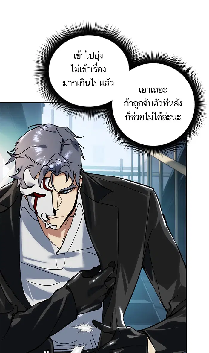 Return to Player ตอนที่ 61 หน้า 66