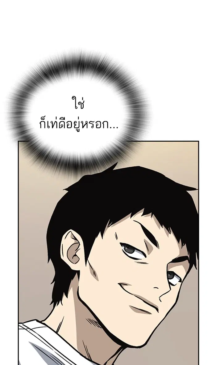 Study Group ตอนที่ 151 หน้า 76