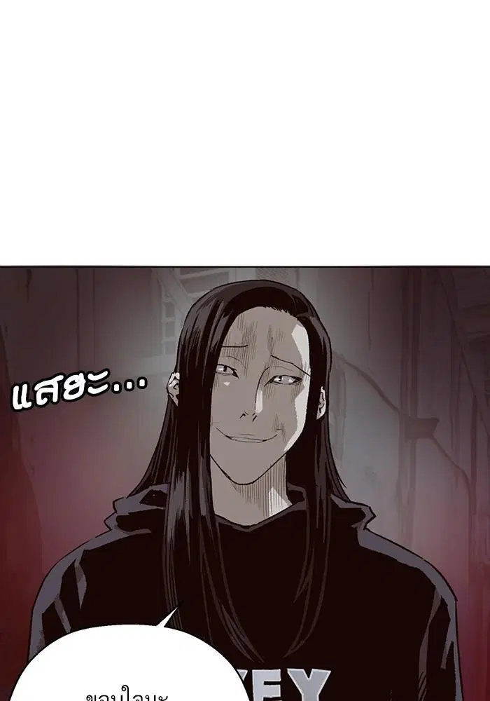 Weak Hero ตอนที่ 219 หน้า 71