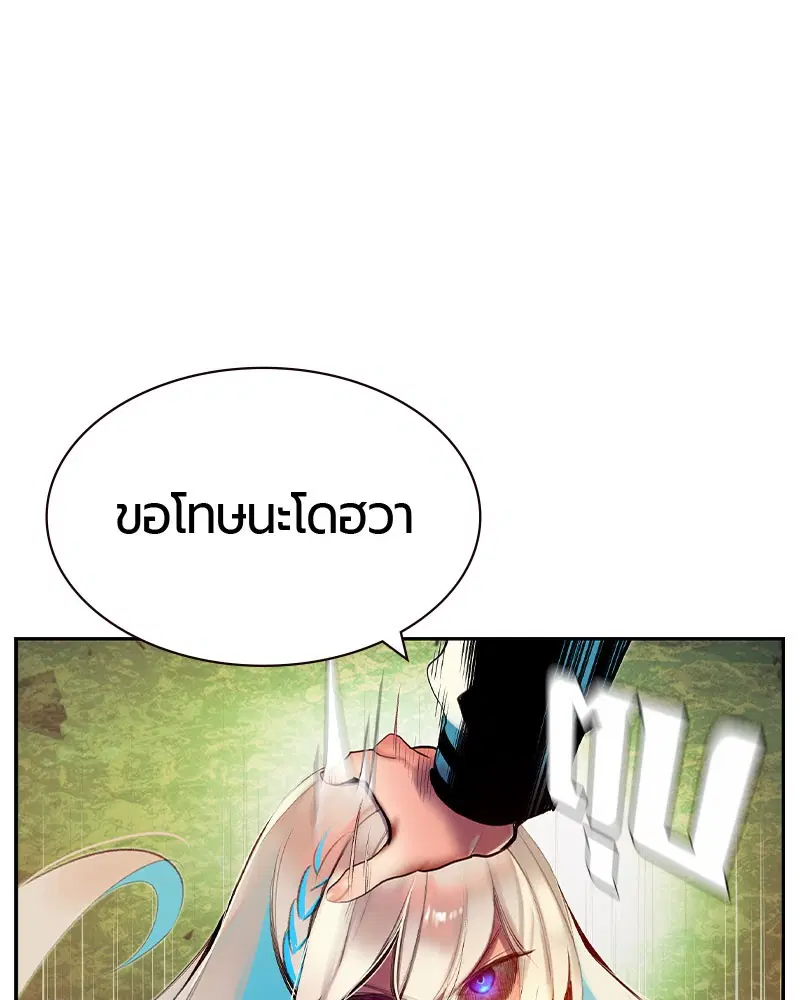 Jungle Juice ตอนที่ 27 หน้า 95