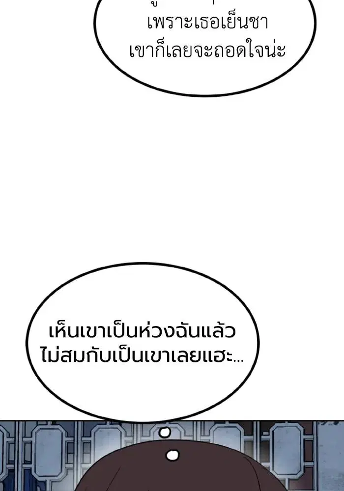 King of the Octagon ตอนที่ 96 หน้า 5