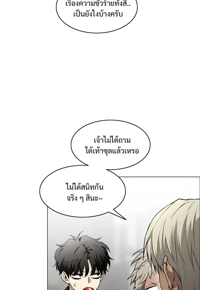 JAKDU ตอนที่ 93 หน้า 26