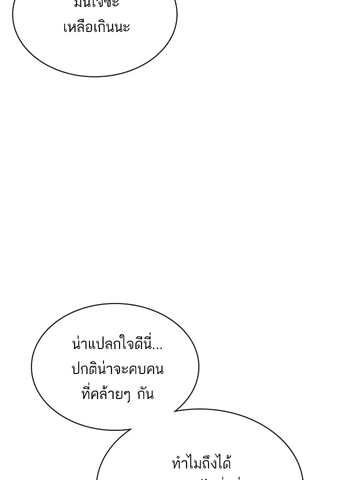 Study Group ตอนที่ 27 หน้า 38