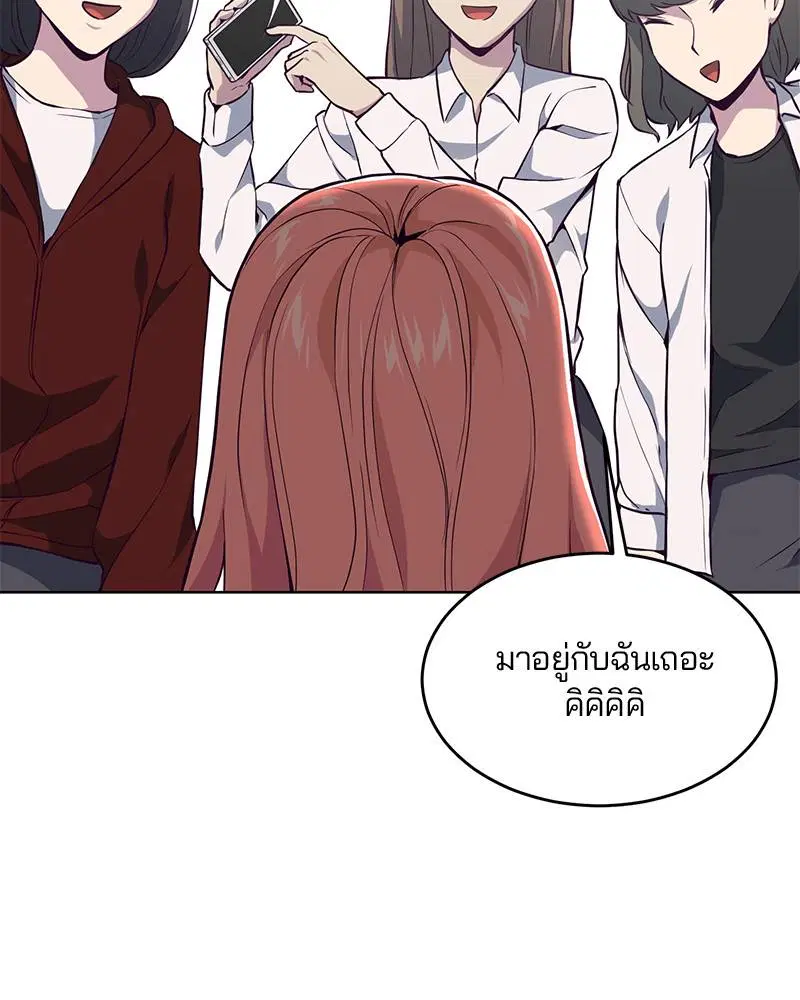 The Boy of Death ตอนที่ 25 หน้า 92