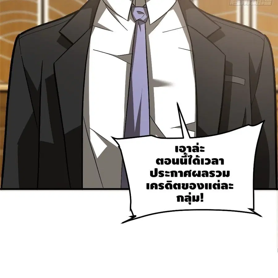 Global Martial Arts ตอนที่ 72 หน้า 5