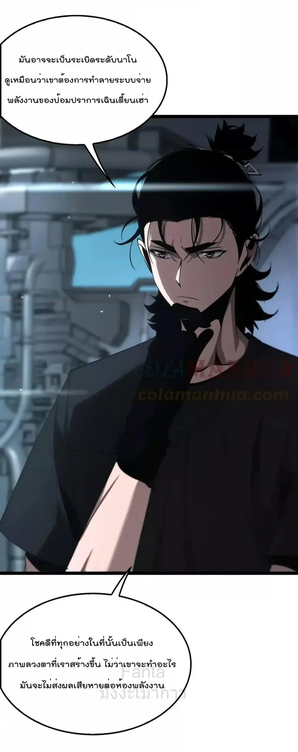 World’s Apocalypse Online ตอนที่ 203 หน้า 26