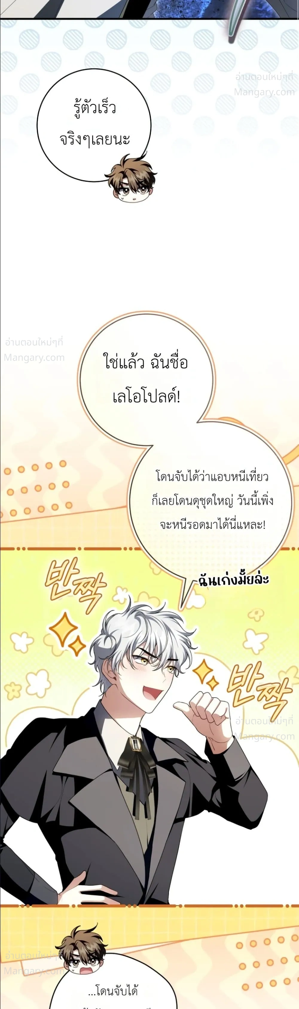 The Abandoned Prince’s Ghost Bride – เจ้าสาวผีขององค์ชายผู้ถูกทอดทิ้ง ตอนที่ 32 หน้า 45