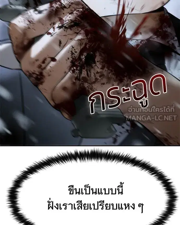 Baek XX ตอนที่ 144 หน้า 157