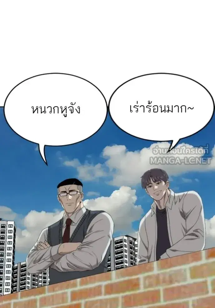 Bad Guy ตอนที่ 282 หน้า 124