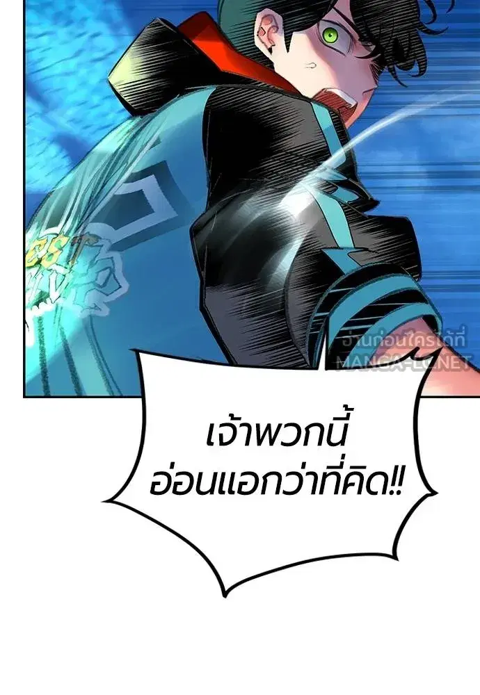 Jungle Juice ตอนที่ 147 หน้า 164