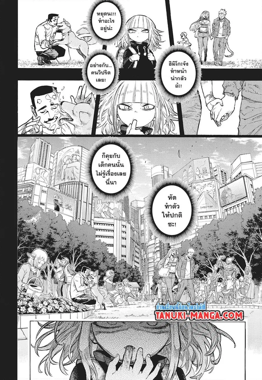 My Hero Academia ตอนที่ 392 หน้า 4