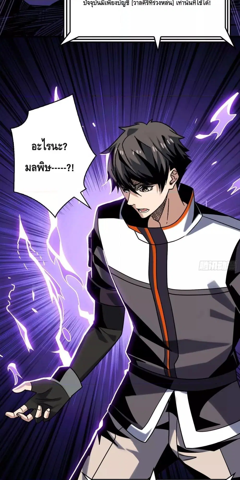 King Account at the Start ตอนที่ 269 หน้า 5