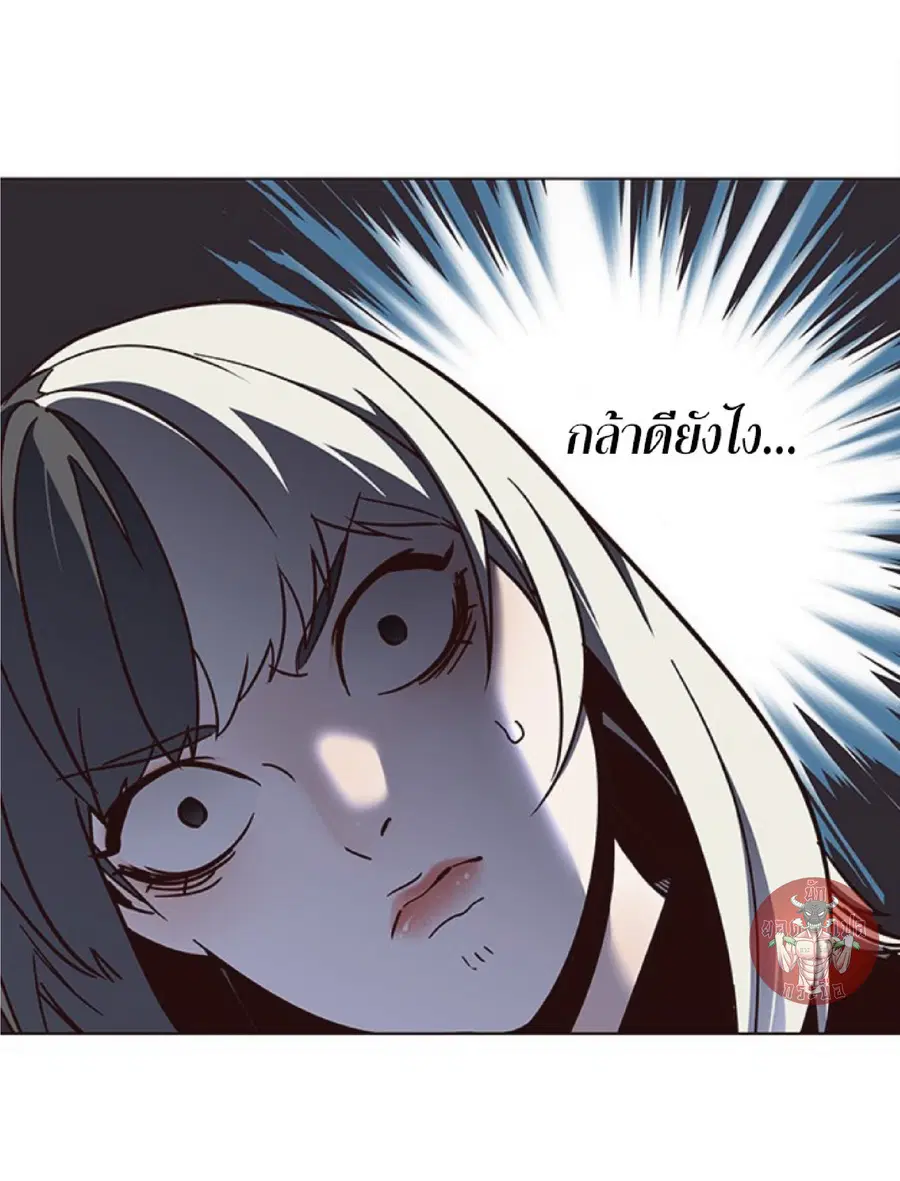 Eleceed ตอนที่ 81 หน้า 4