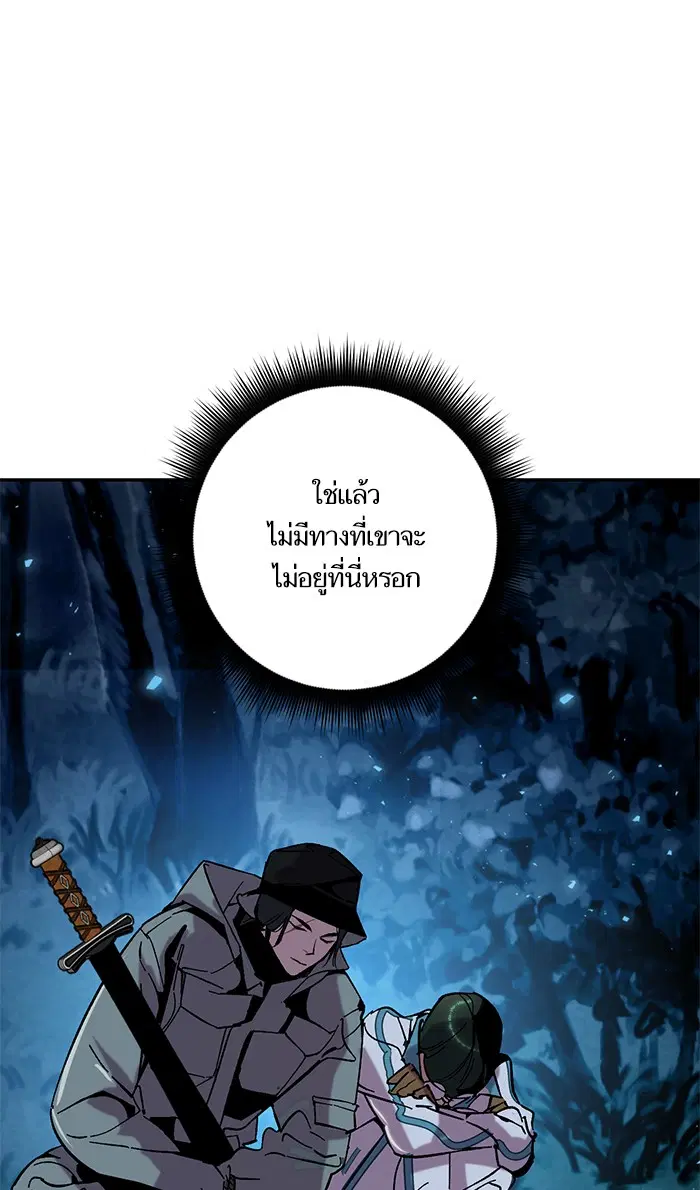 Return to Player ตอนที่ 28 หน้า 88