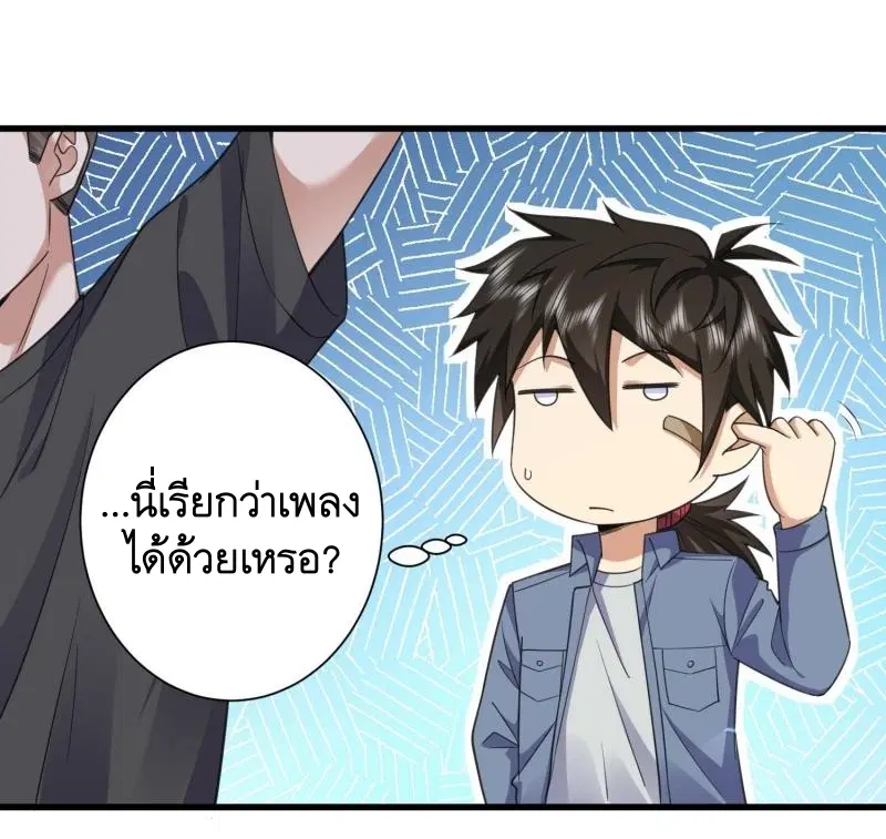 The First Order ตอนที่ 280 หน้า 37