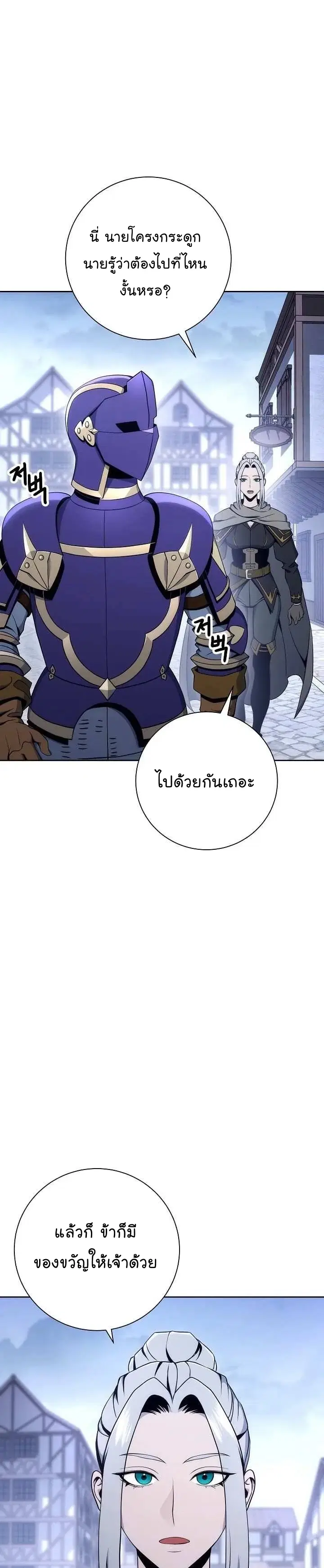 Skeleton Soldier ตอนที่ 171 หน้า 1