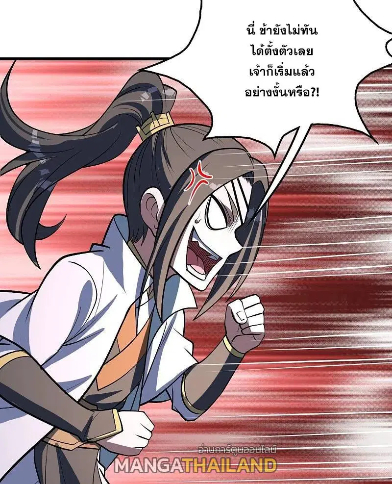 Matchless Emperor ตอนที่ 316 หน้า 29