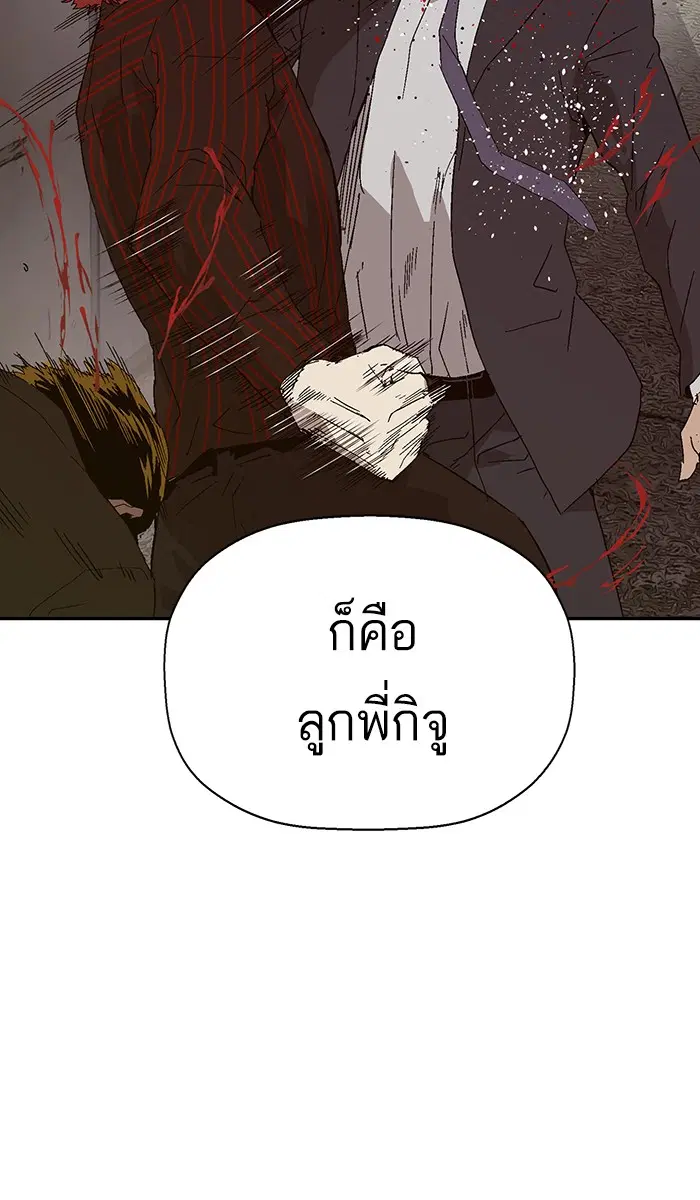 Weak Hero ตอนที่ 163 หน้า 77