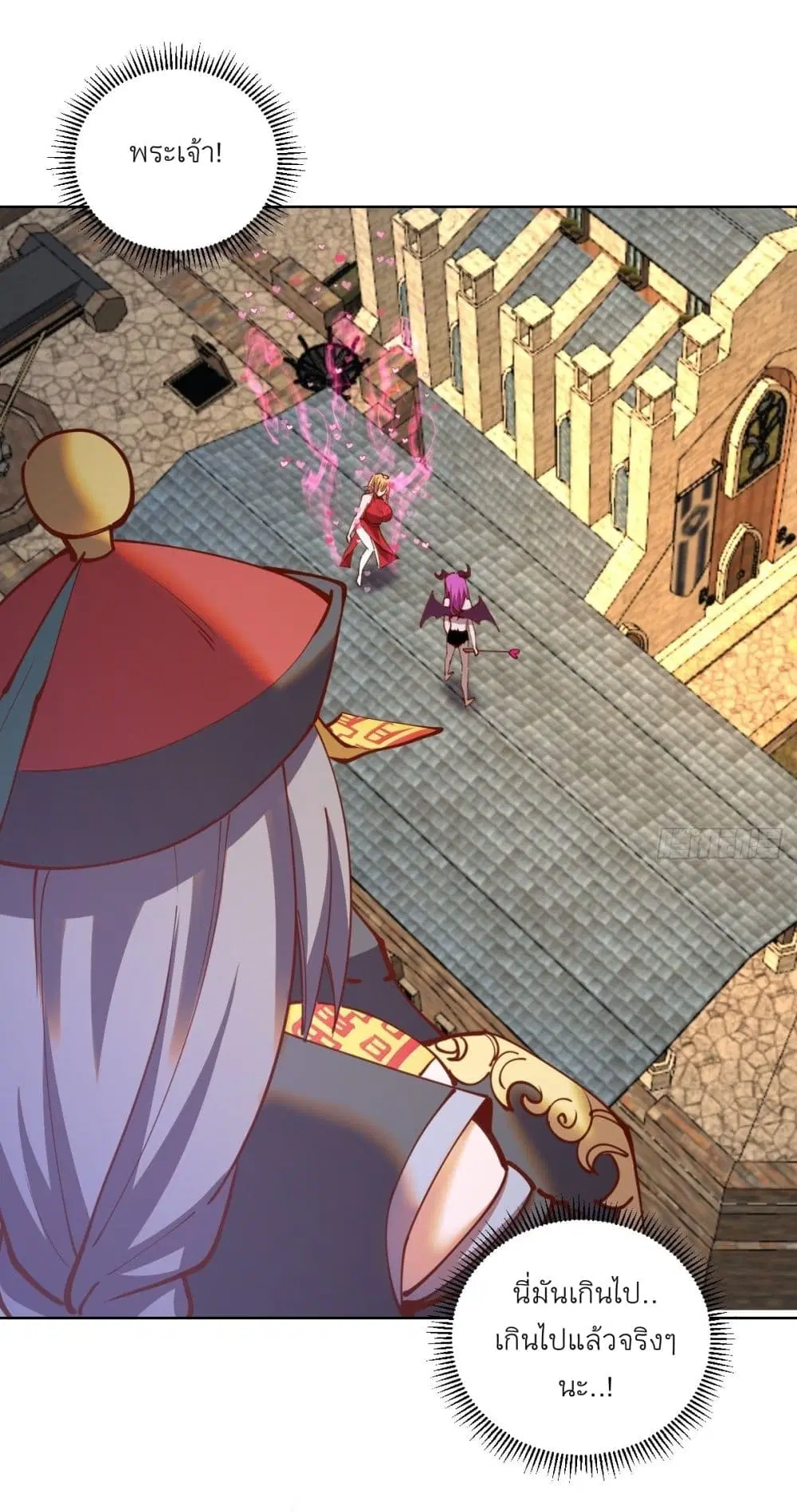 King Star Emperor ตอนที่ 232 หน้า 11