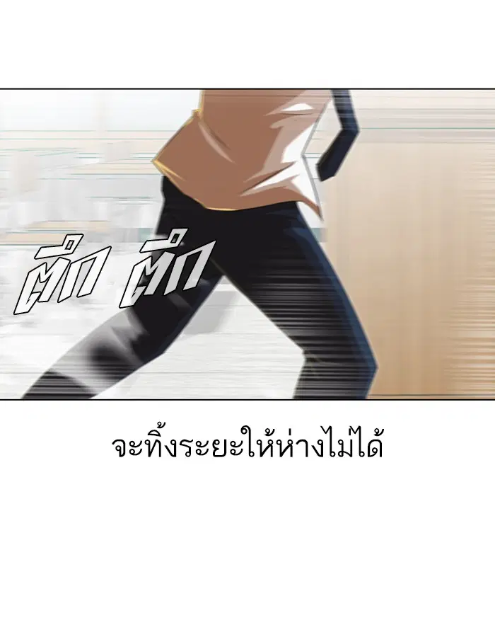 Random Chat ตอนที่ 61 หน้า 109