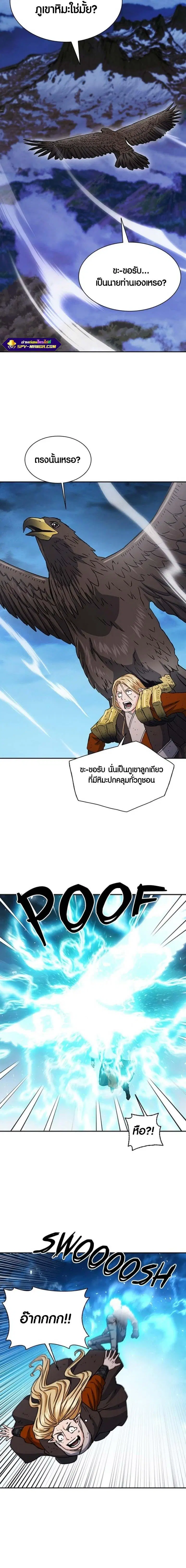 Seoul Station Druid ตอนที่ 107 หน้า 11