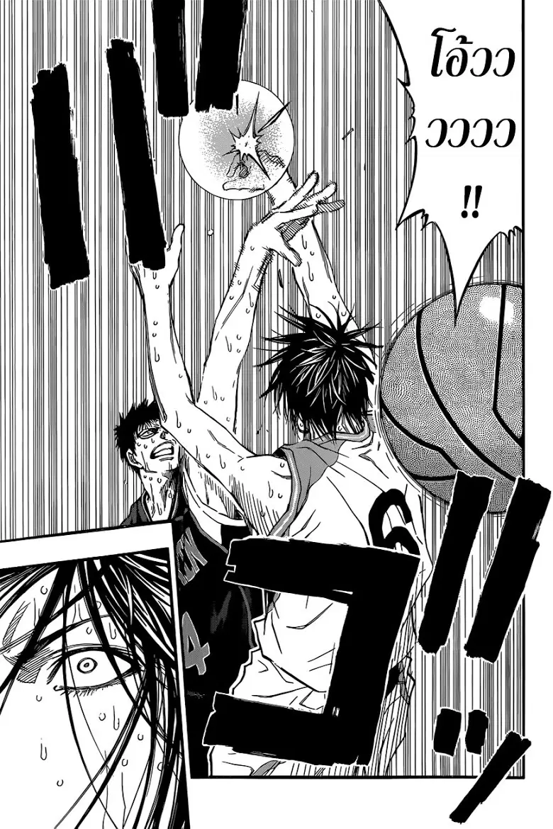 Kuroko no Basuke ตอนที่ 259 หน้า 14