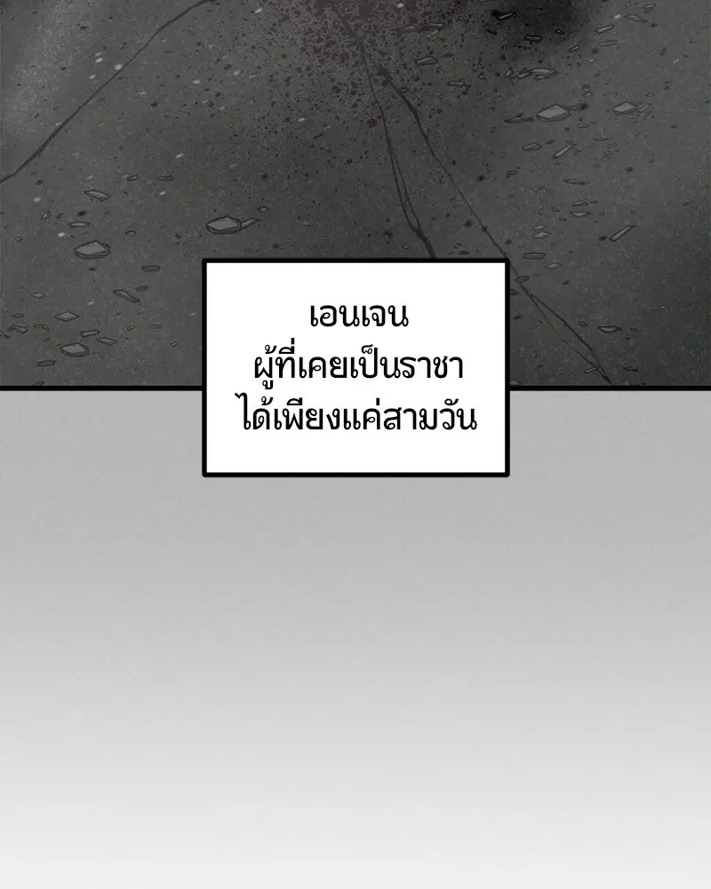 HERO KILLER ตอนที่ 72 หน้า 31