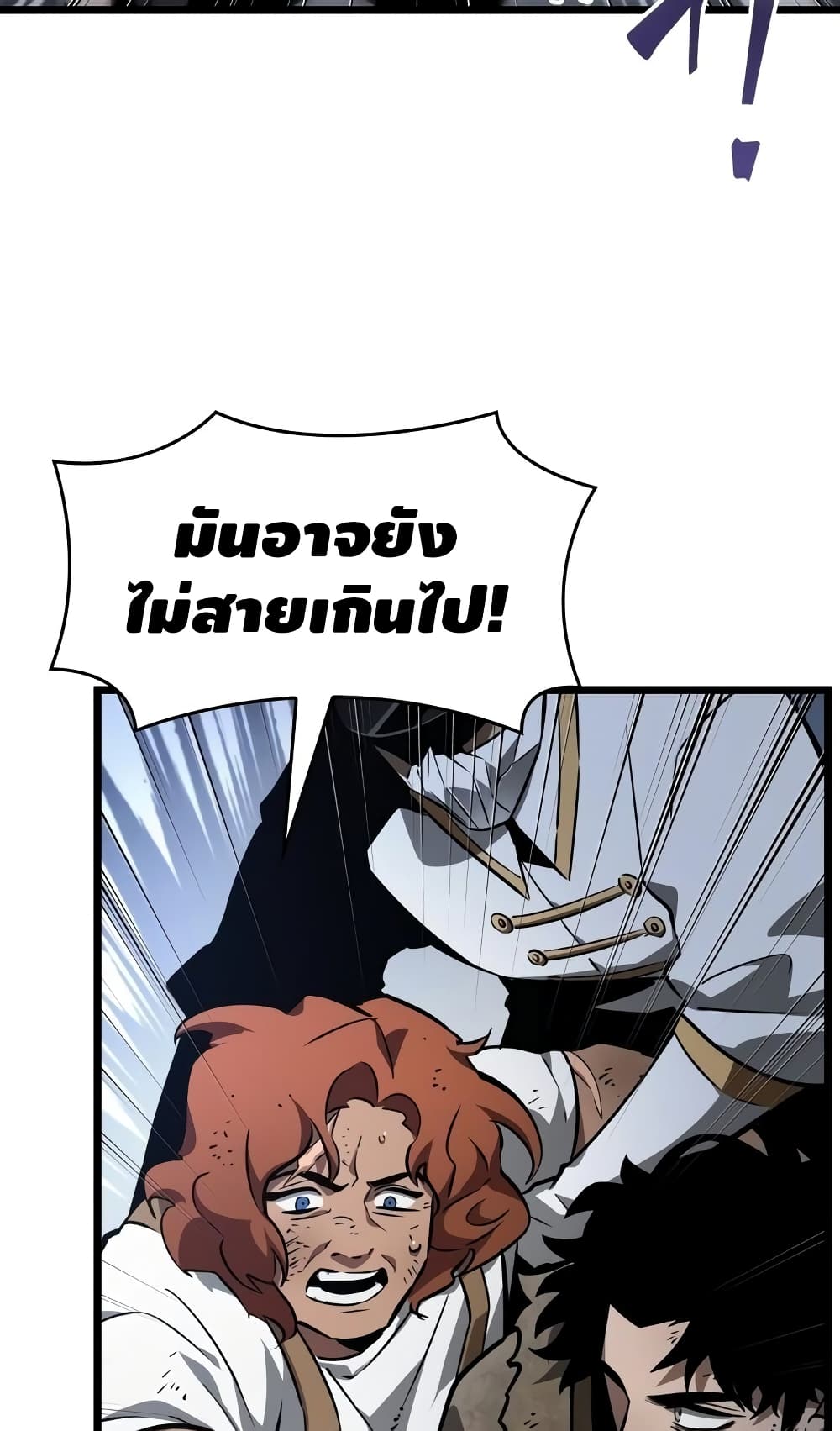 The World After the end โลกหลังการล่มสลาย ตอนที่ 20 หน้า 20