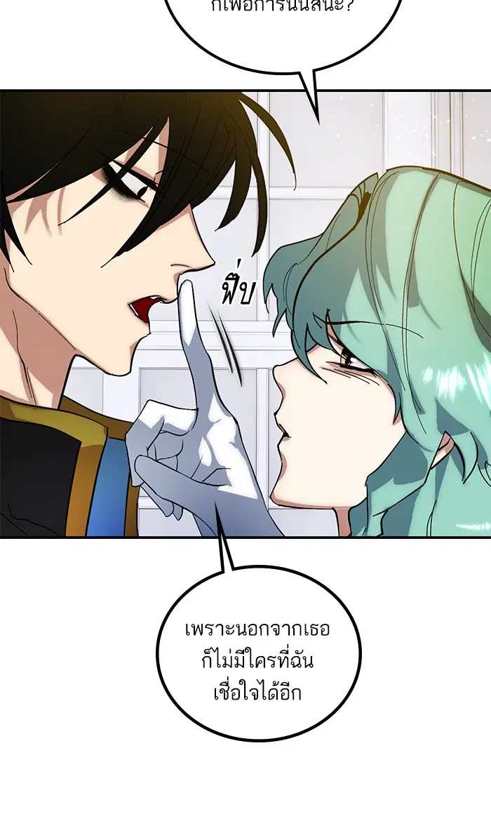 Return to Player ตอนที่ 67 หน้า 40