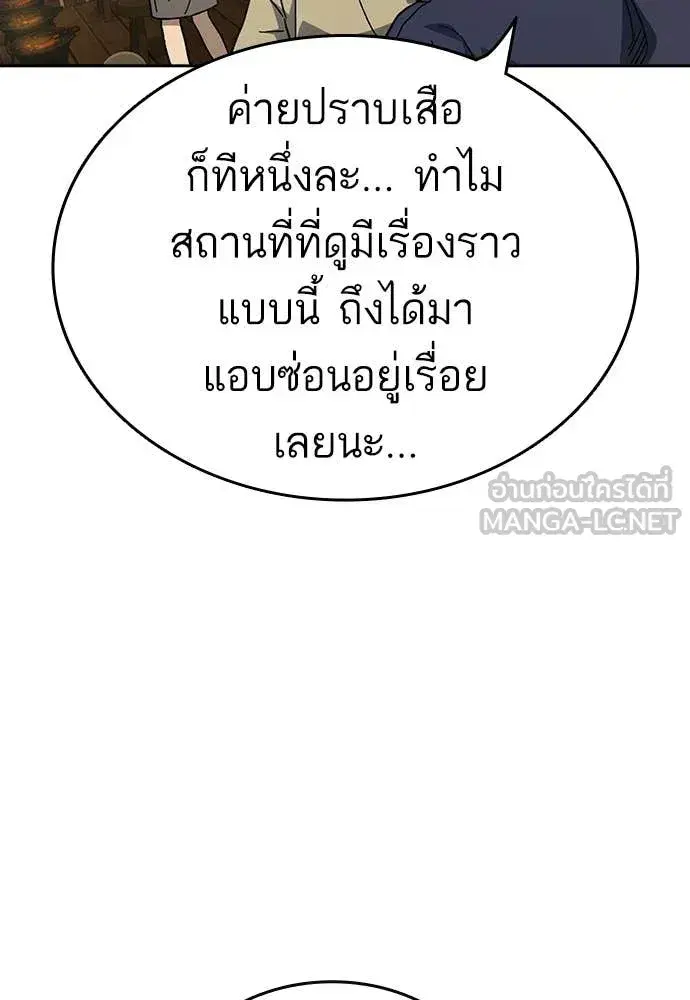 Study Group ตอนที่ 317 หน้า 17