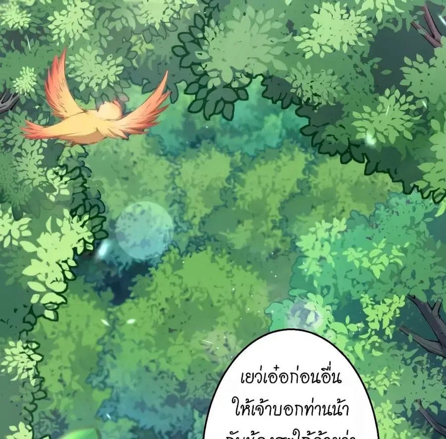 Against the Gods ตอนที่ 447 หน้า 50